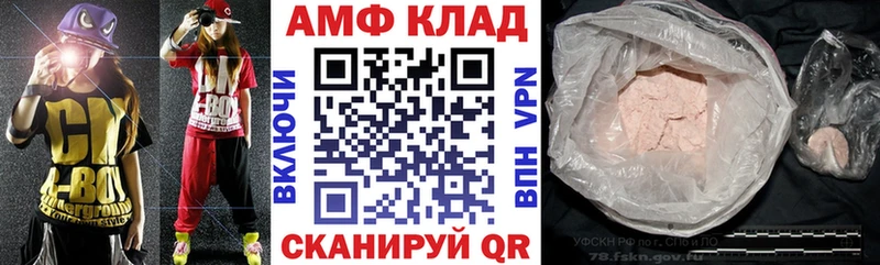 Amphetamine Premium  Мурино 