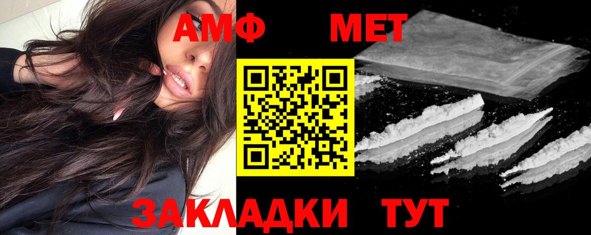 АМФ 97% Мурино