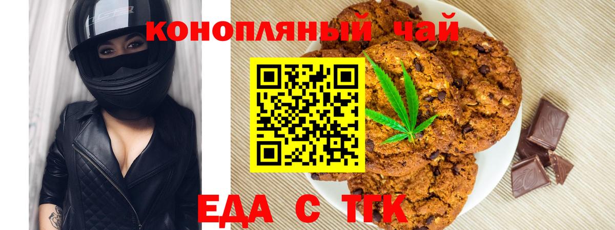 Canna-Cookies марихуана  Вход с VPN  Мурино 