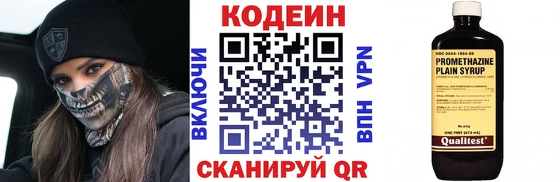 Кодеиновый сироп Lean Purple Drank  наркота  Мурино 