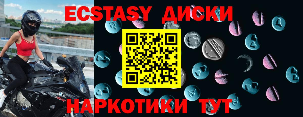 Мурино  Ecstasy Punisher  Вход с VPN  ЭКСТАЗИ  ЭКСТАЗИ диски 