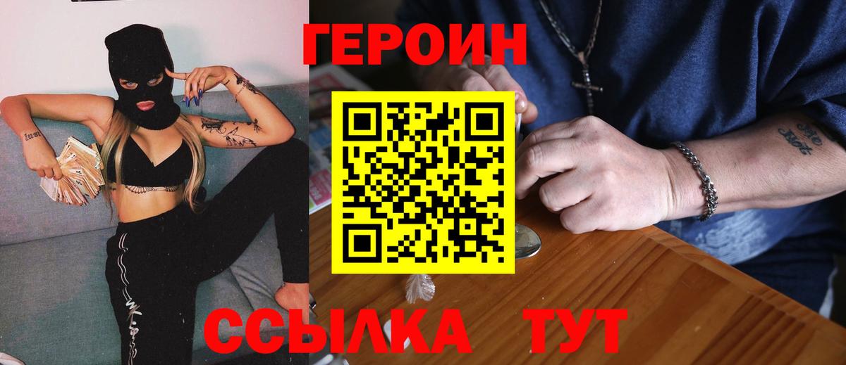 Героин белый  Героин  Мурино  Вход с VPN 