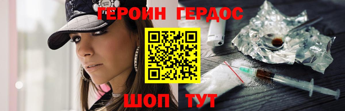 Героин VHQ Мурино