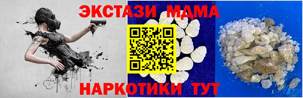 MDMA кристаллы  MDMA crystal  Мурино  Вход с VPN 