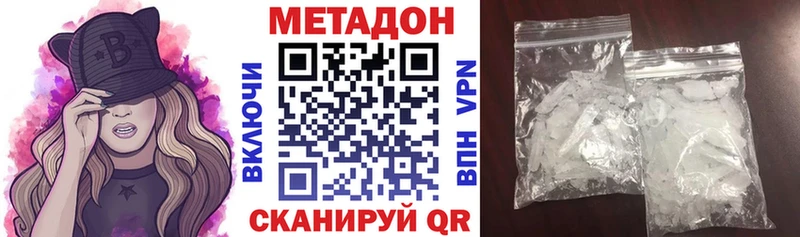 МЕТАДОН methadone как найти закладки Мурино