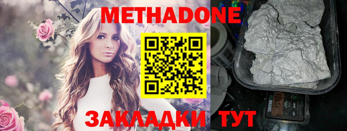 Метадон methadone  Вход с VPN  Мурино 