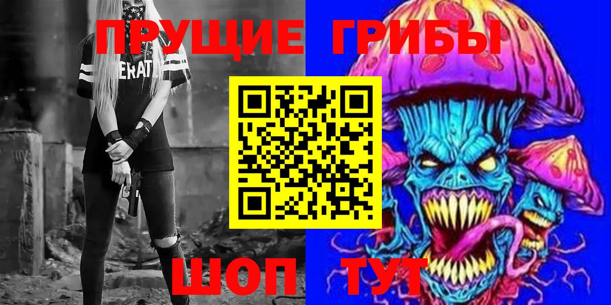 Псилоцибиновые грибы Psilocybe Мурино